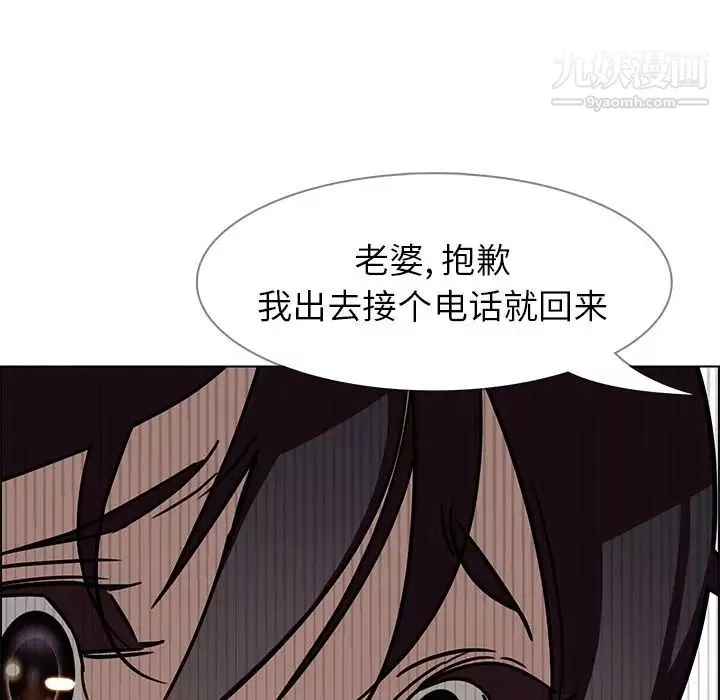 雨聲的誘惑第9話