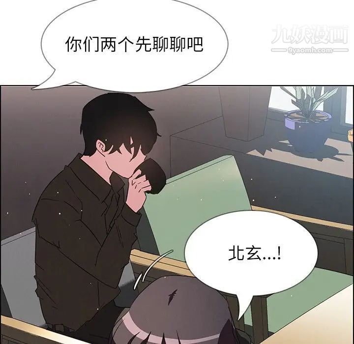雨聲的誘惑第9話