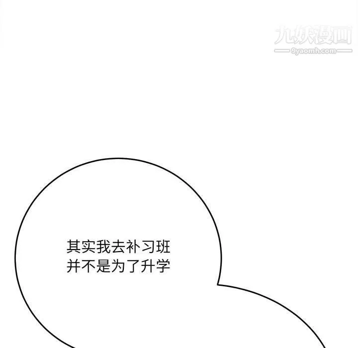 想做你的助手第3話
