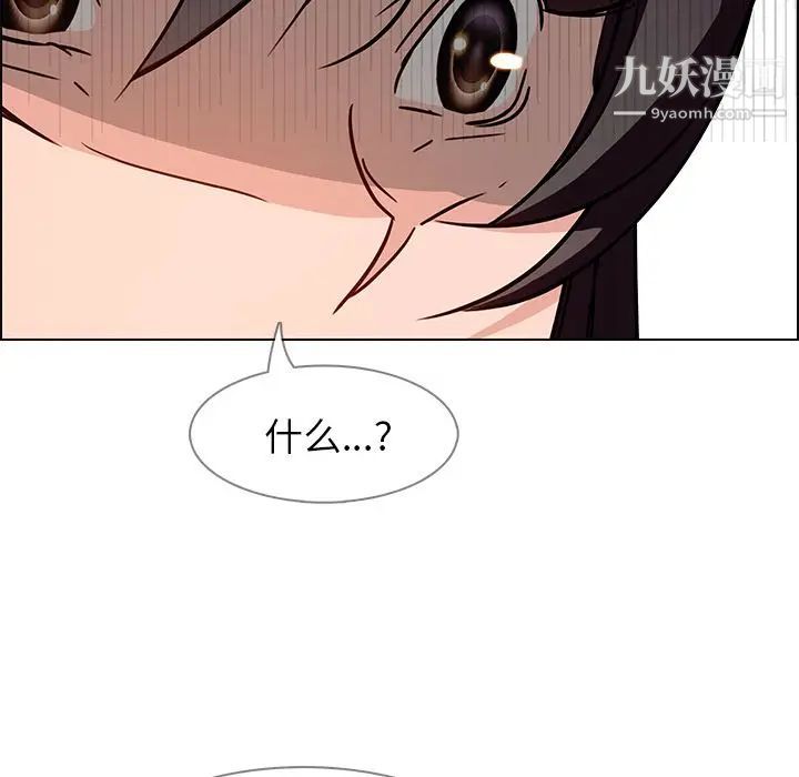 雨聲的誘惑第9話