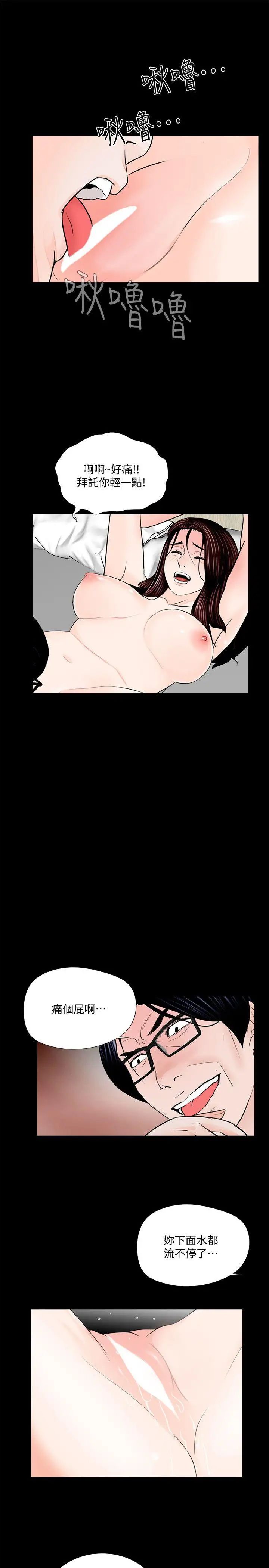 夢魘第54話-廢物老公的逆襲[01]