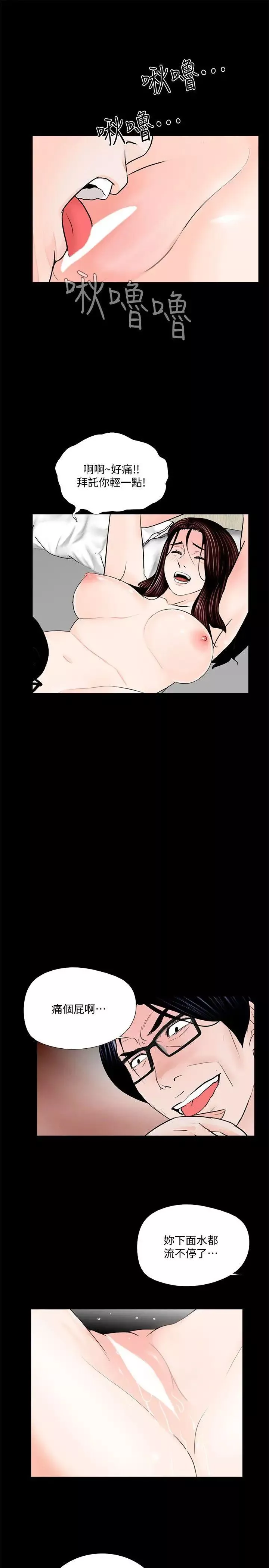 夢魘第54話-廢物老公的逆襲[01]