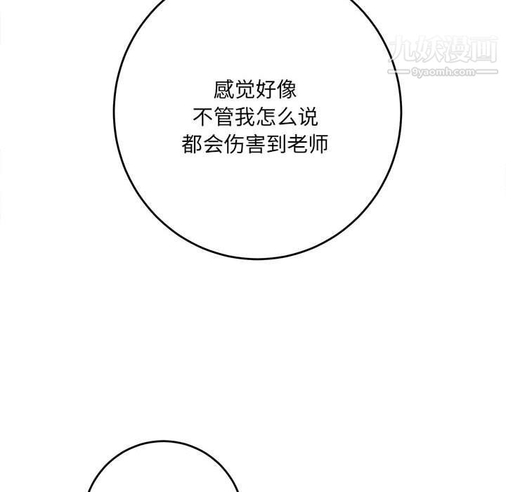 想做你的助手第3话