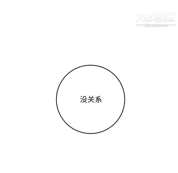 想做你的助手第3話