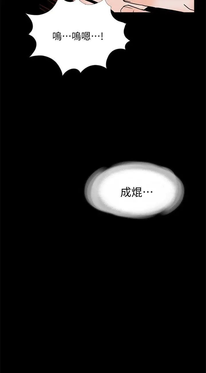 夢魘第54話-廢物老公的逆襲[01]