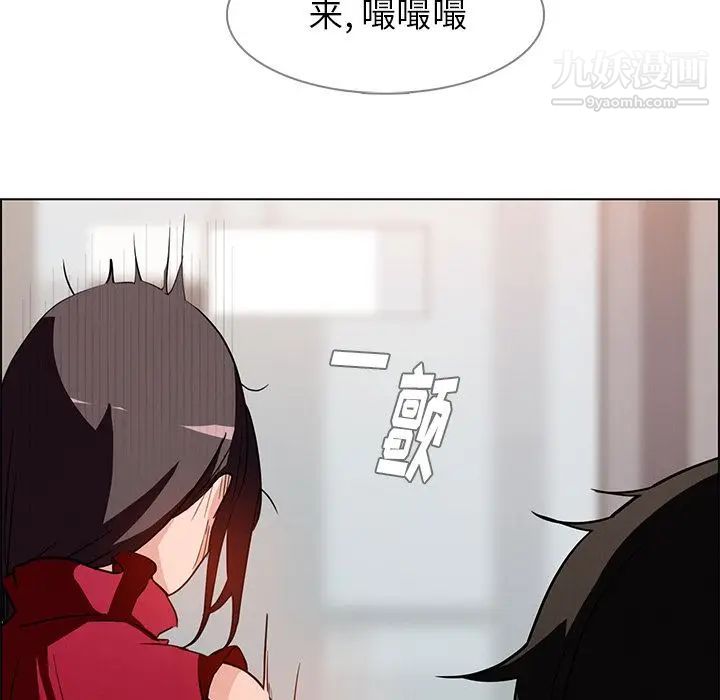 雨聲的誘惑第9話
