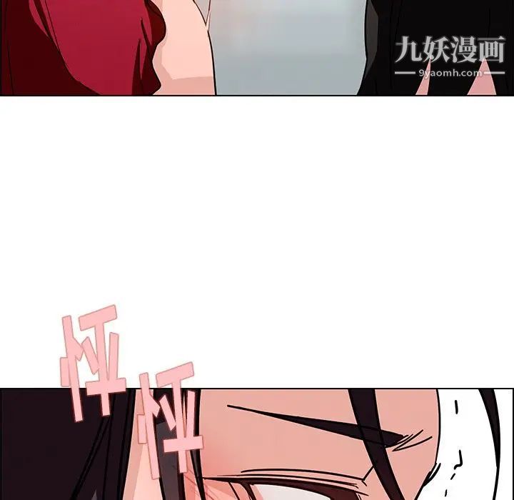 雨声的诱惑第9话