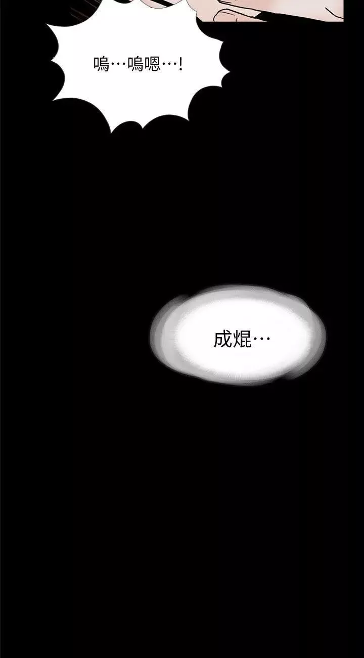 夢魘第55話-廢物老公的逆襲[02]