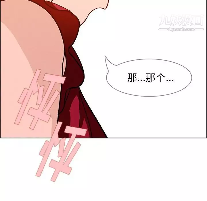 雨聲的誘惑第9話