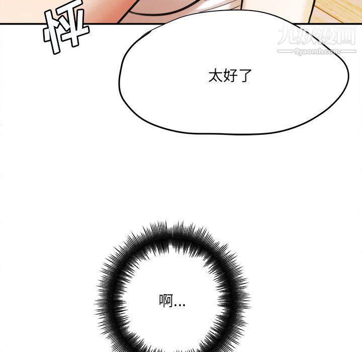 想做你的助手第3话