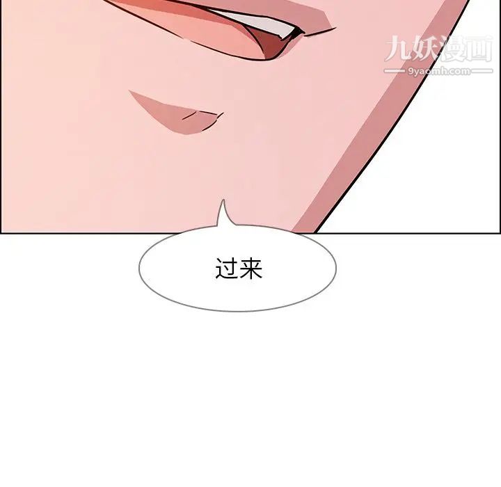雨声的诱惑第9话