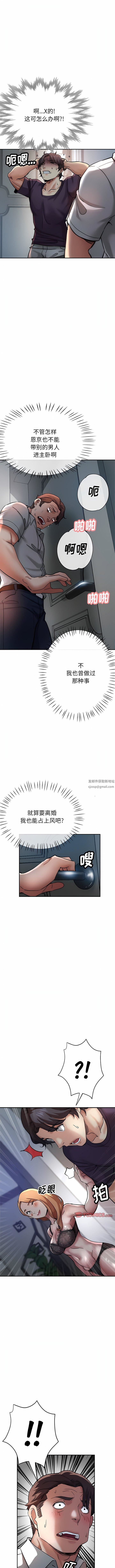 瑜珈初体验第21话