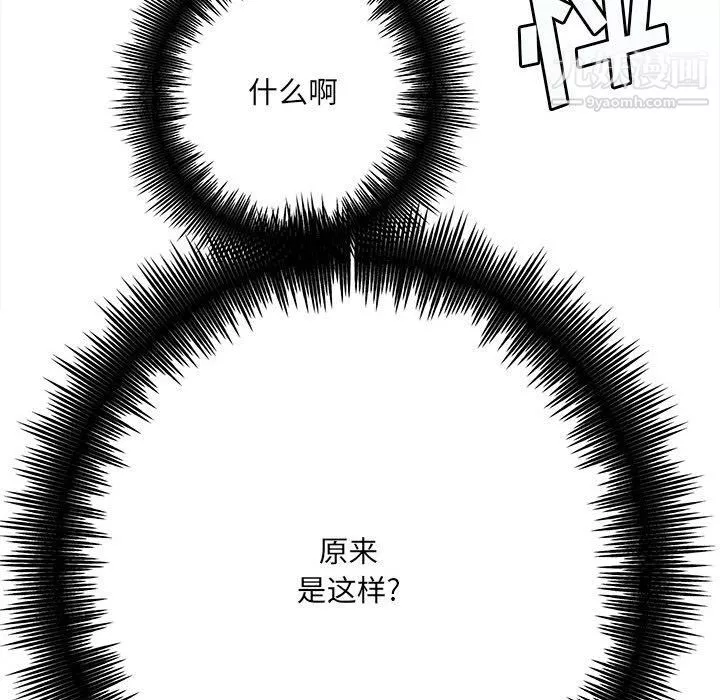 想做你的助手第3話