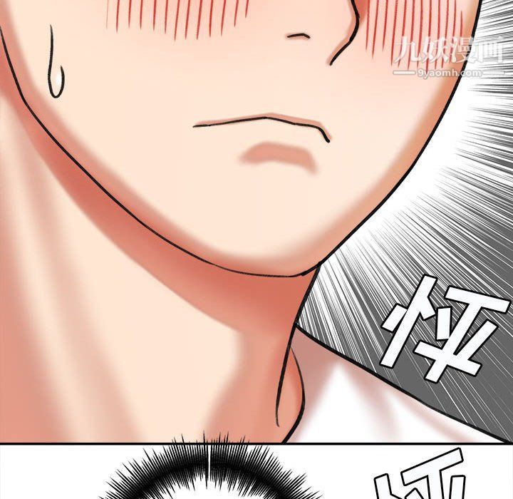 想做你的助手第3话