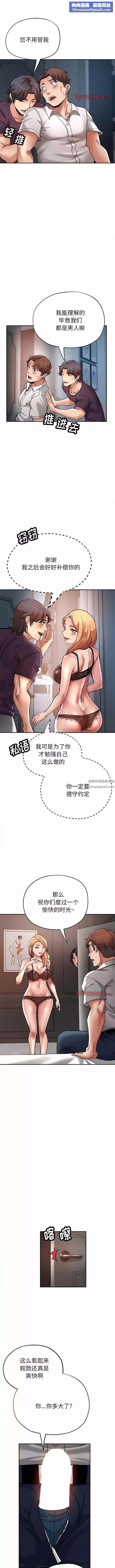瑜珈初體驗第21話
