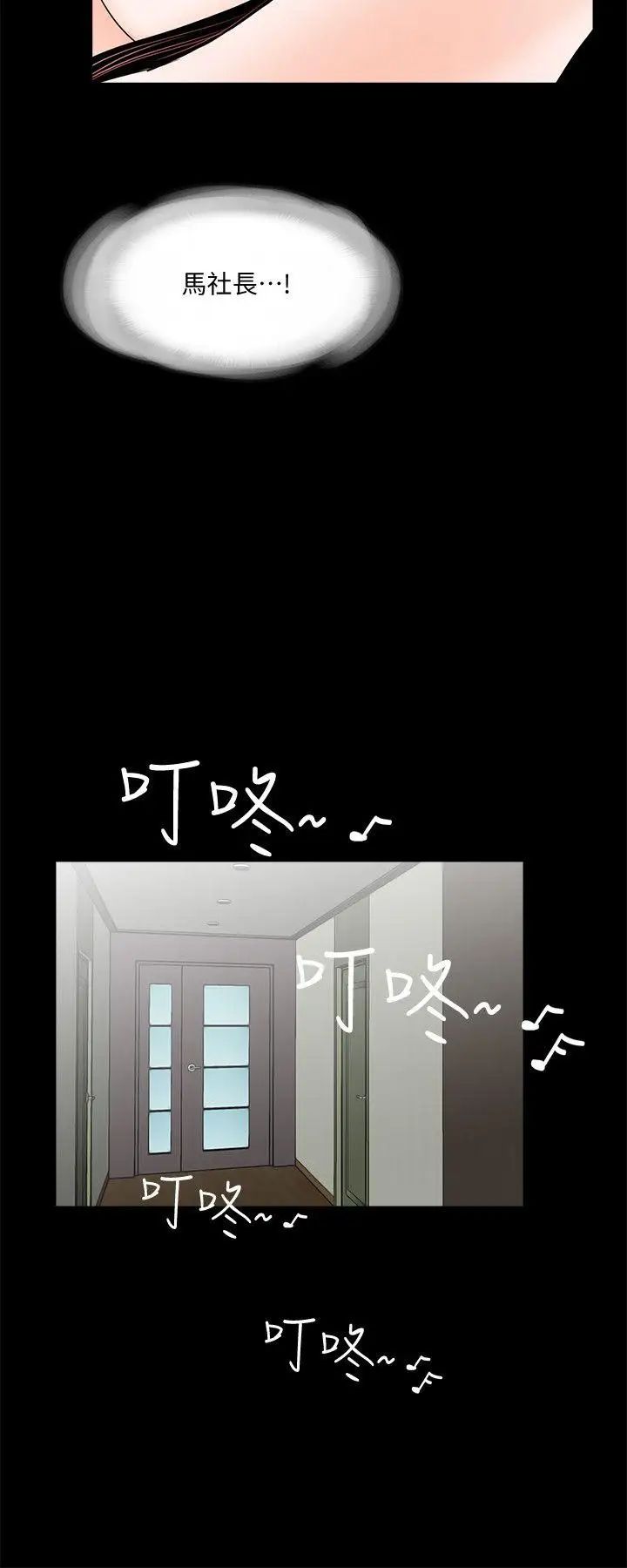 夢魘第55話-廢物老公的逆襲[02]
