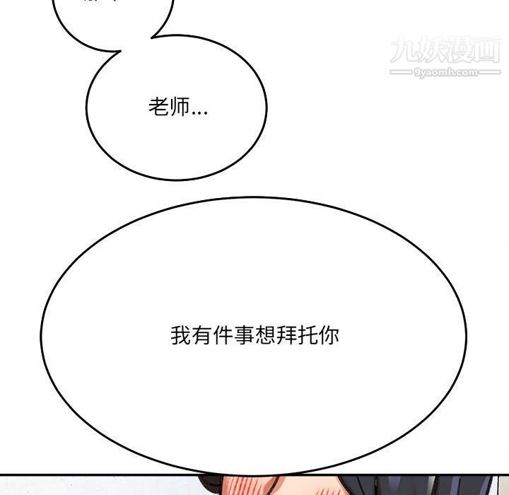 想做你的助手第3话