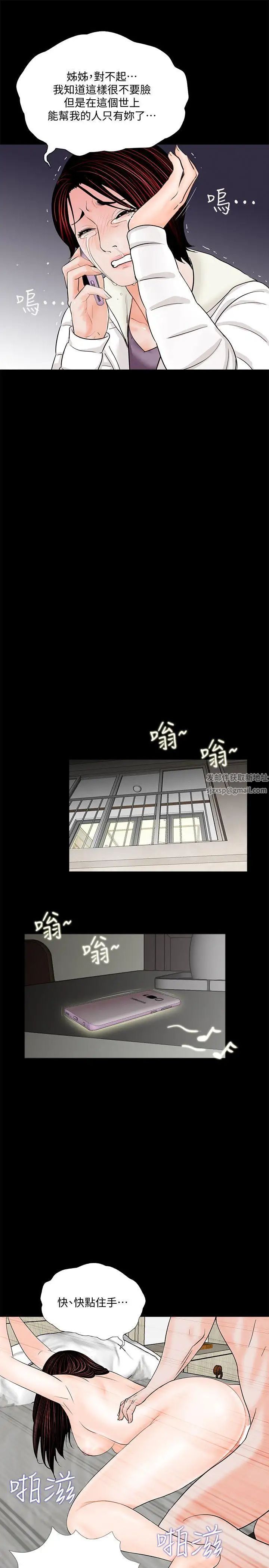 夢魘第55話-廢物老公的逆襲[02]
