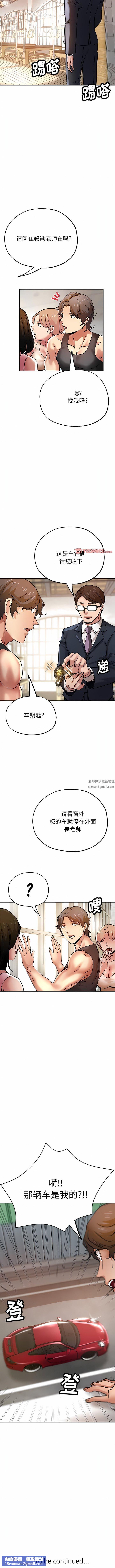 瑜珈初体验第21话