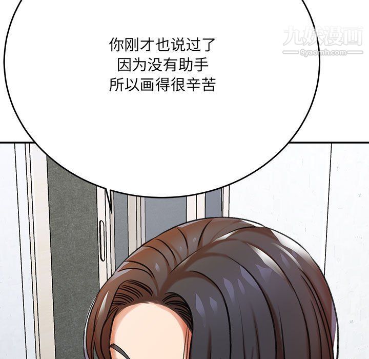 想做你的助手第3话
