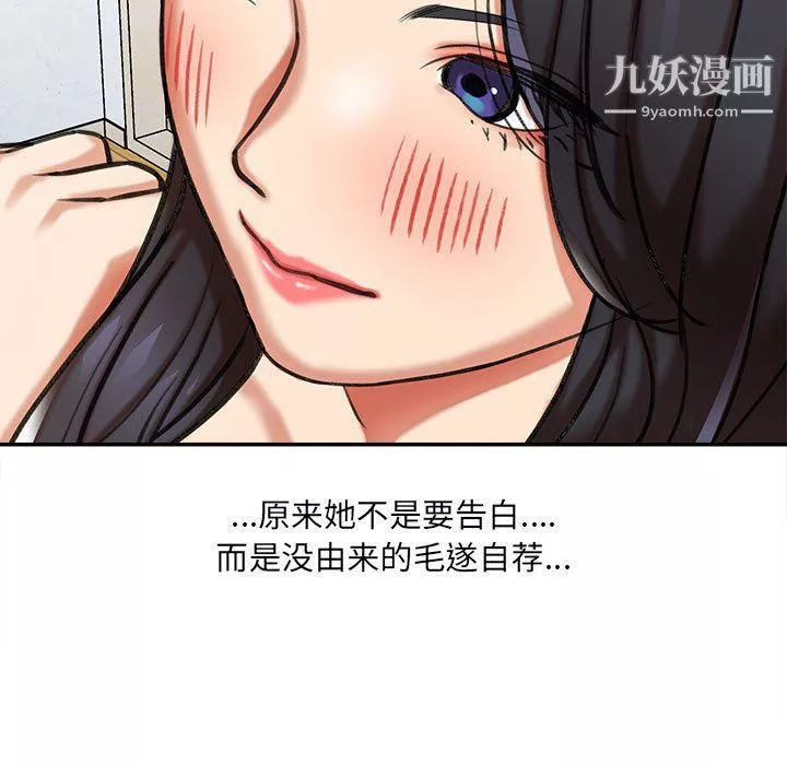 想做你的助手第3話