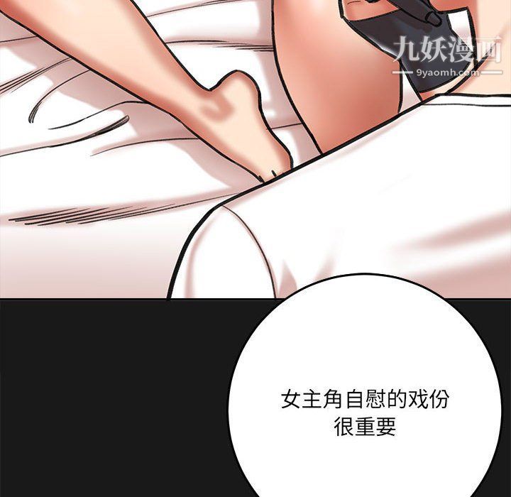 想做你的助手第3话