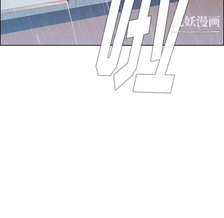 雨声的诱惑第10话