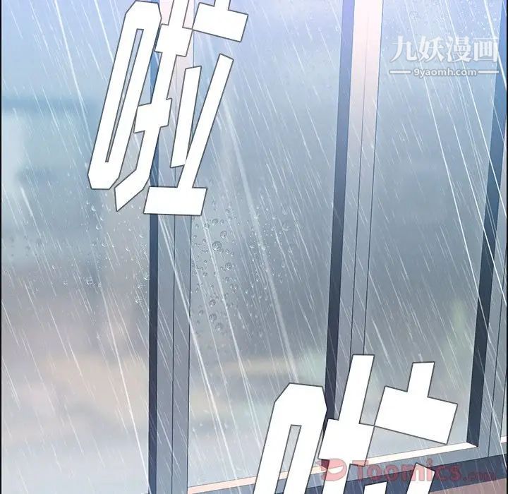 雨声的诱惑第10话