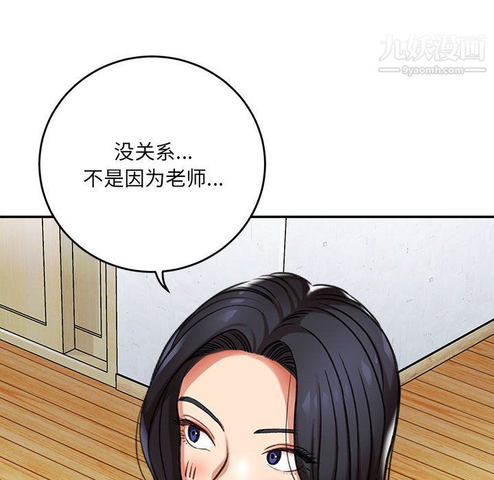 想做你的助手第3话