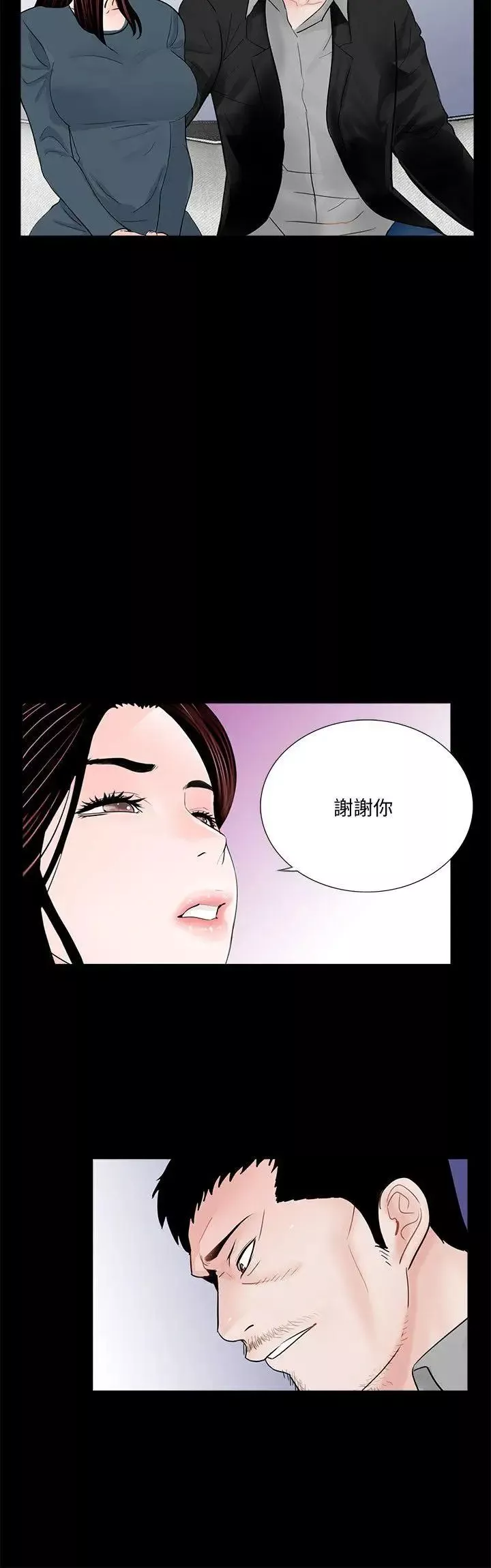 夢魘第56話-廢物老公的逆襲[03]
