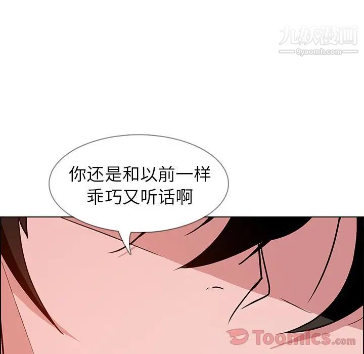 雨聲的誘惑第10話