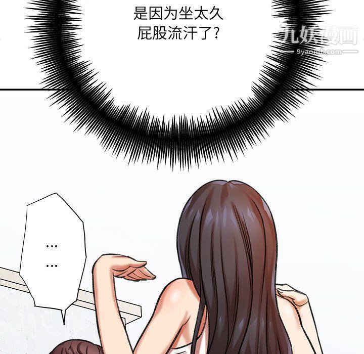 想做你的助手第3话