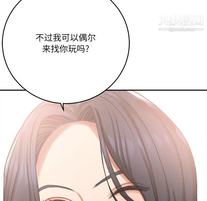 想做你的助手第3話