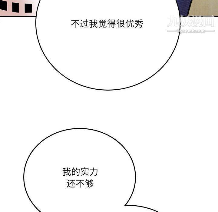 想做你的助手第3话
