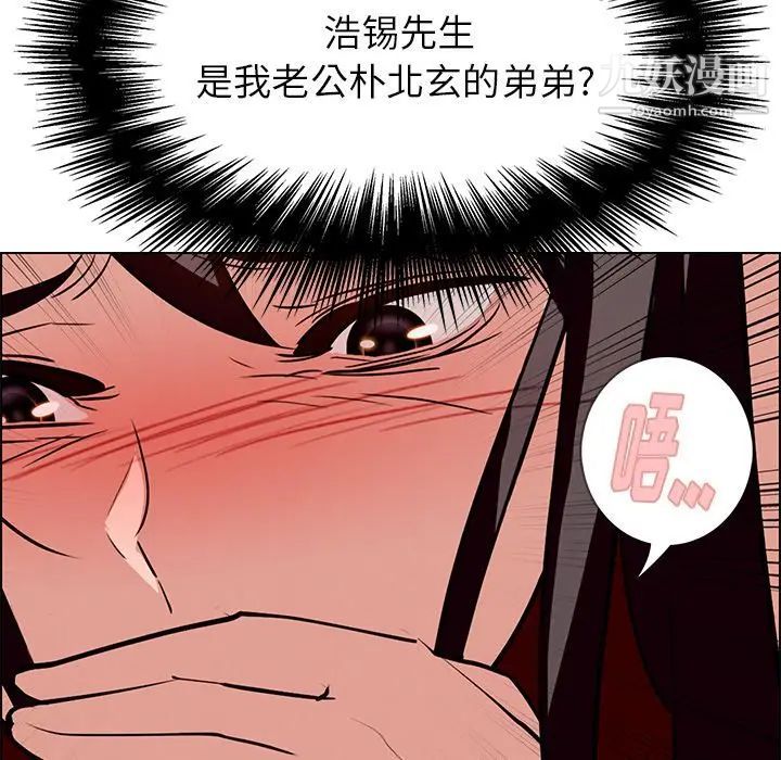 雨聲的誘惑第10話