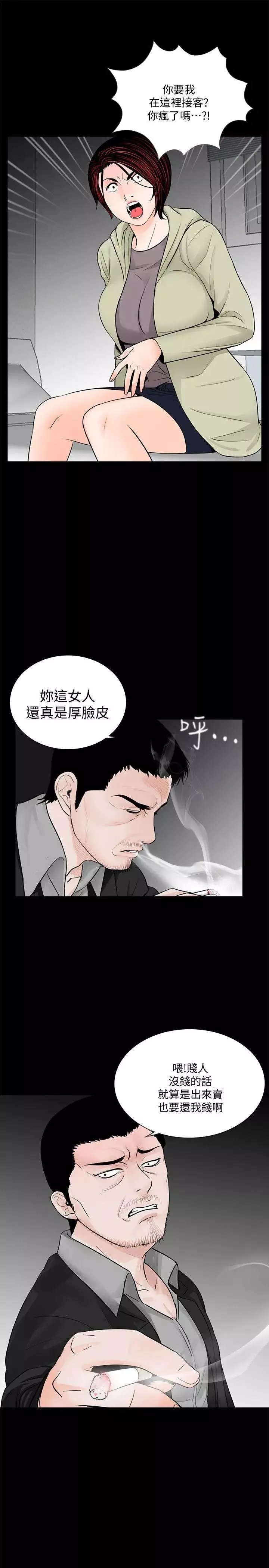 夢魘第57話-吸血鬼的幸福[01]