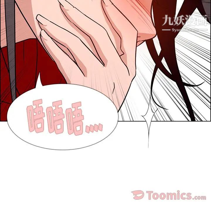 雨聲的誘惑第10話