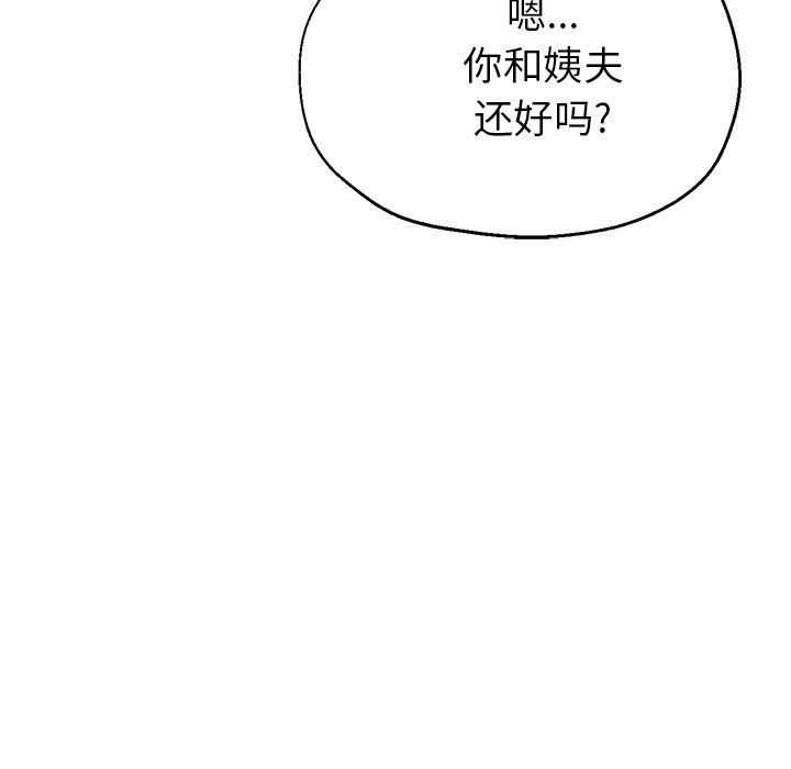 瑜珈初体验第22话