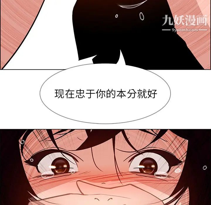 雨聲的誘惑第10話