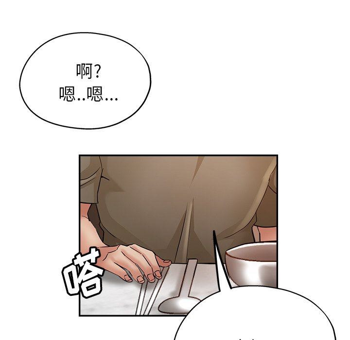 瑜珈初体验第22话
