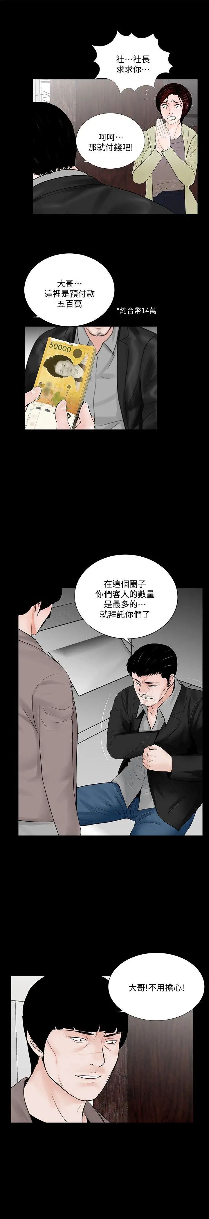 梦魇第57话-吸血鬼的幸福[01]