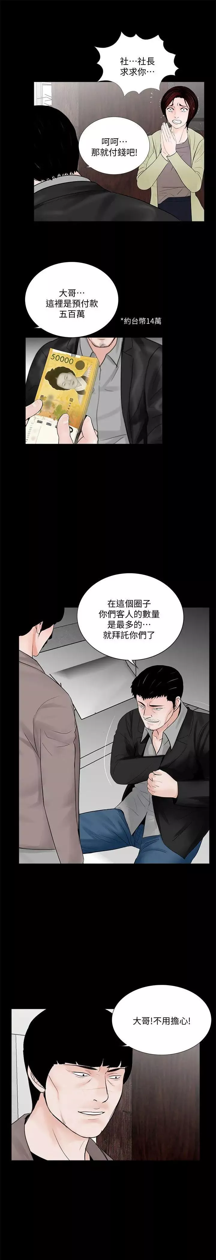 夢魘第57話-吸血鬼的幸福[01]