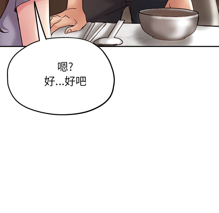 瑜珈初体验第22话