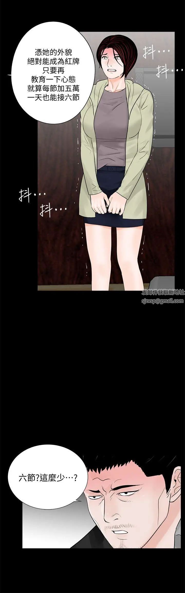 夢魘第57話-吸血鬼的幸福[01]
