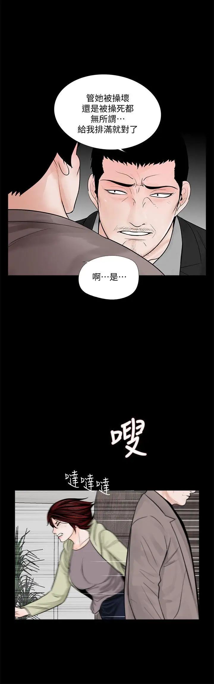 夢魘第57話-吸血鬼的幸福[01]