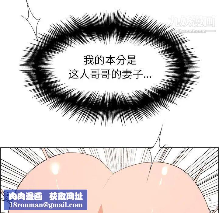 雨聲的誘惑第10話