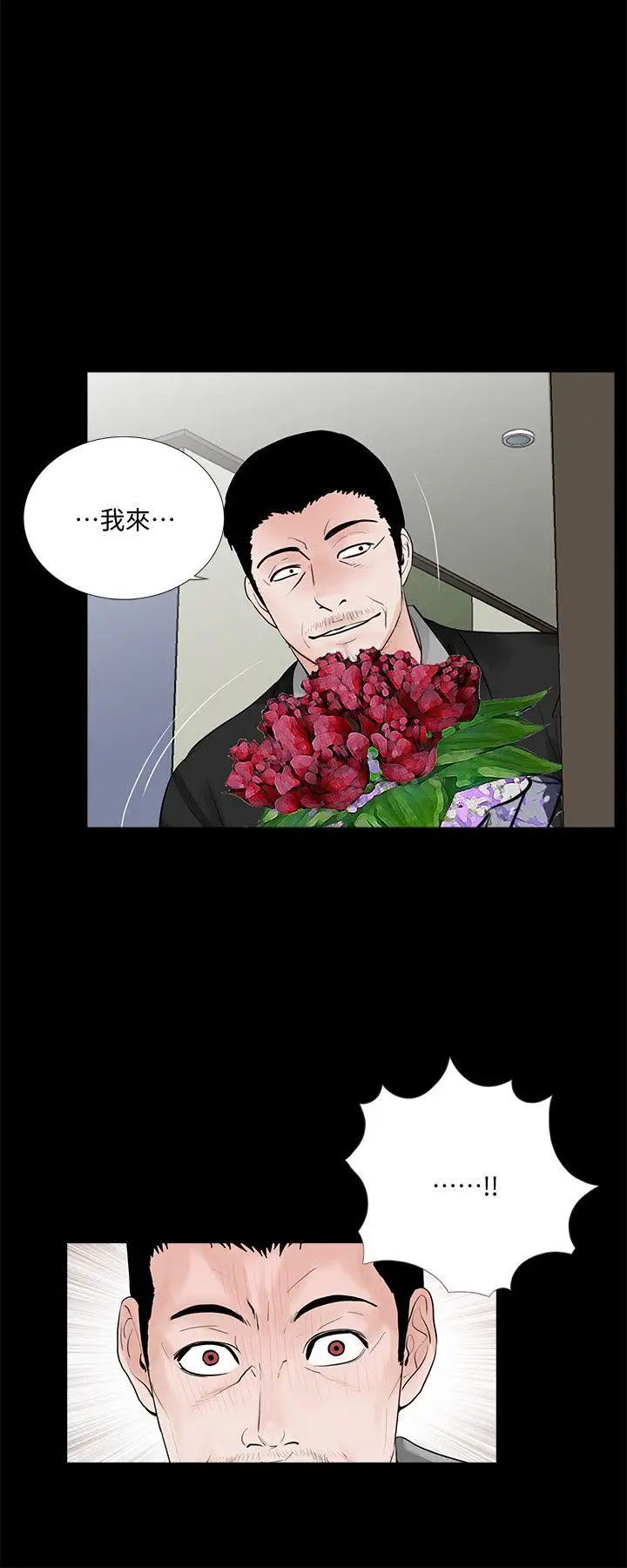 夢魘第57話-吸血鬼的幸福[01]