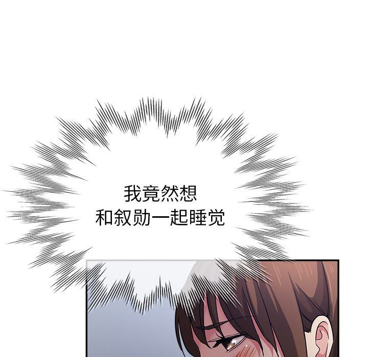瑜珈初体验第22话