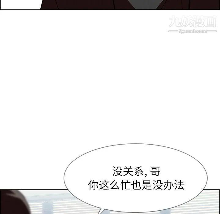 雨声的诱惑第10话