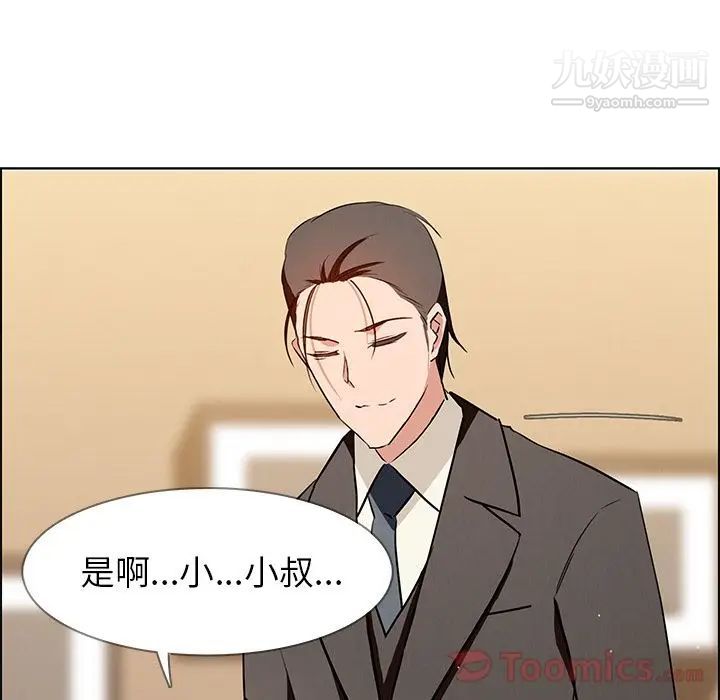 雨聲的誘惑第10話